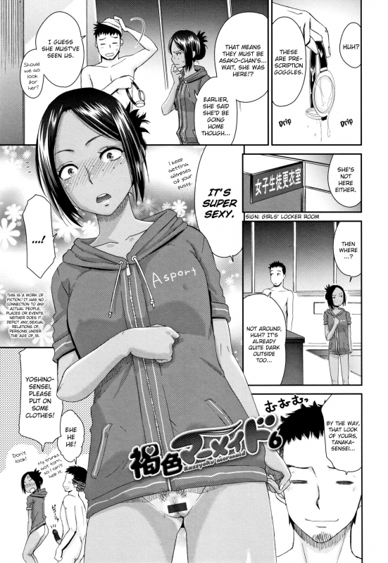 [Momonosuke] Kasshoku Mermaid  Tanned Mermaid [English] [friggo]_105