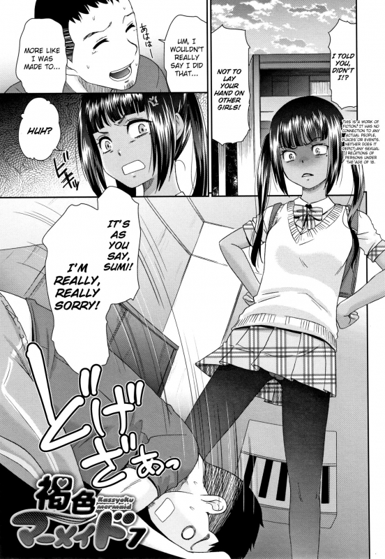 [Momonosuke] Kasshoku Mermaid  Tanned Mermaid [English] [friggo]_125