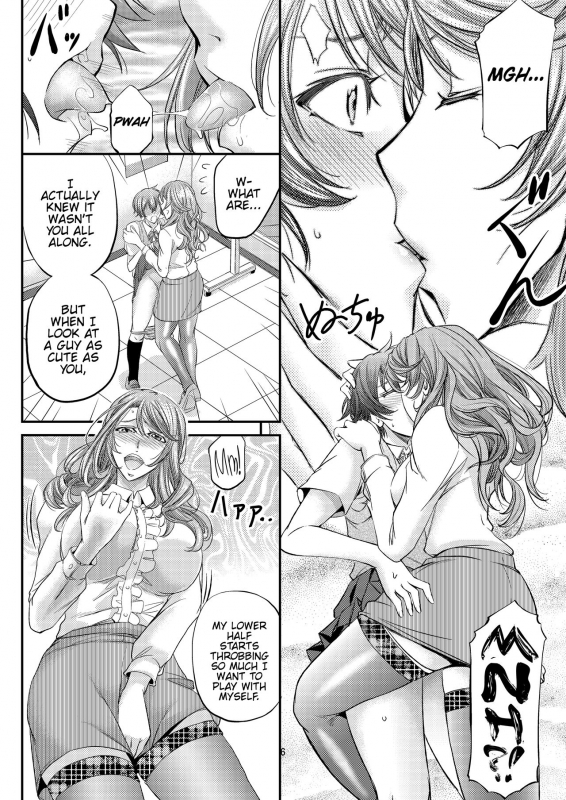 [Monji Koubou (Kikuichi Monji)] Houkago Mesu Ochi Shidou [English] {Hennojin} [Digital]_06
