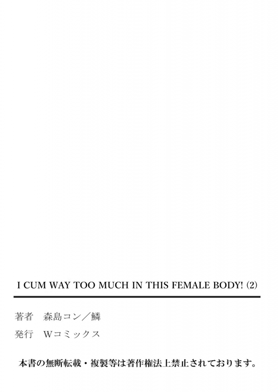 [Morishima Kon, Rin] Onna no Karada de iki Sugite Yabai! 2 [English] [SachiKing] [Digital]_66
