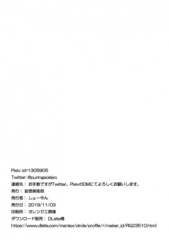 [Mousou Bijutsubu (Sho-yan)] Kuroneko Choco Ice 4 [English] {Hennojin} [Digital]_22