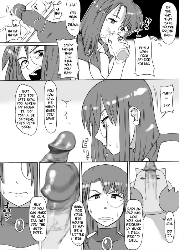 [Mousou Deguchi (Unou)] Oishikute Dame ni Naru  Forte's a Useless Drunk (Galaxy Angel) [En_06