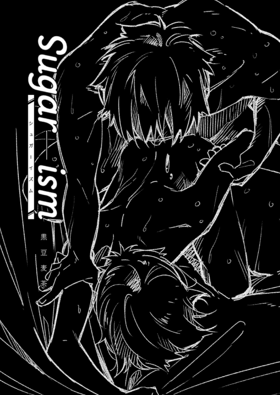[Mugisabou (Kuromame Mugicha)] sugar-ism [English] [Orichalco] [Digital]_01