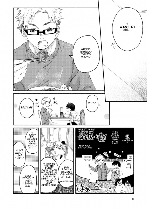 [Mugisabou (Kuromame Mugicha)] sugar-ism [English] [Orichalco] [Digital]_06