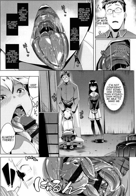 [Muneshiro] Dekiai Koubi  Blind Love Mating P2 [English] [Kappasa]_11