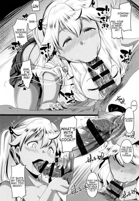 [Muneshiro] Dekiai Koubi  Blind Love Mating P2 [English] [Kappasa]_12