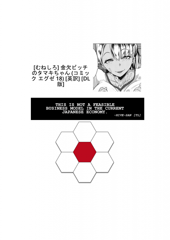 [Muneshiro] Kinketsu Bicchi no Tamaki-chan  Broke Bitch, Tamaki-chan (COMIC ExE 1_22