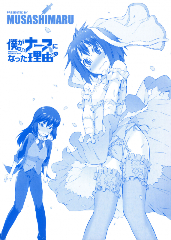 [Musashimaru] Boku ga Nurse ni Natta Wake [English] [Dark Mac + N04h]_002