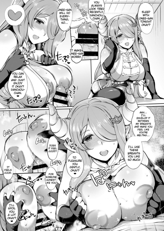 [NIGHT FUCKERS (Mitsugi)] Itsumo no Yuel (Granblue Fantasy) [English] [EroGPx] [Digital] [Inco_18