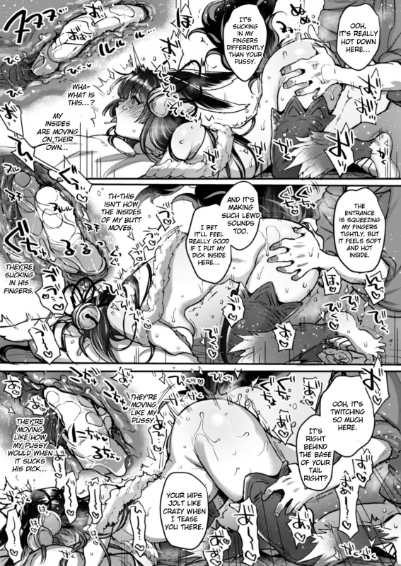 [NIGHT FUCKERS (Mitsugi)] Itsumo no Yuel (Granblue Fantasy) [English] [EroGPx] [Digital] [Inco_38