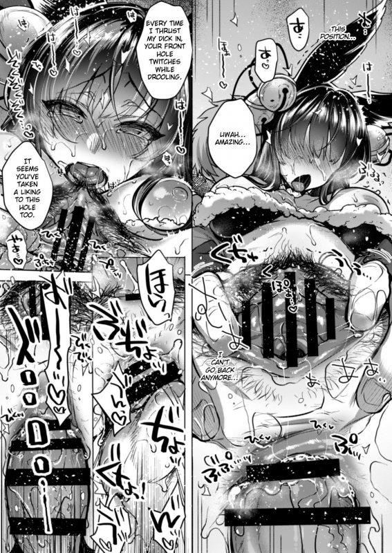 [NIGHT FUCKERS (Mitsugi)] Itsumo no Yuel (Granblue Fantasy) [English] [EroGPx] [Digital] [Inco_48