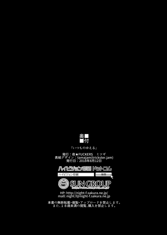 [NIGHT FUCKERS (Mitsugi)] Itsumo no Yuel (Granblue Fantasy) [English] [EroGPx] [Digital] [Inco_65