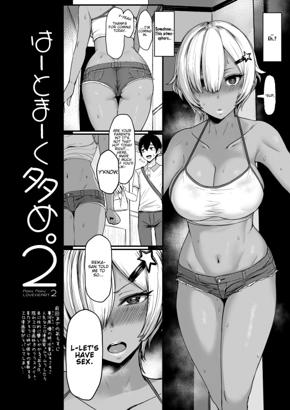 [NOSEBLEED (Miyamoto Issa)] Heart Mark Oome. 2 [English] [Shuten Doujin] [Digital]_02