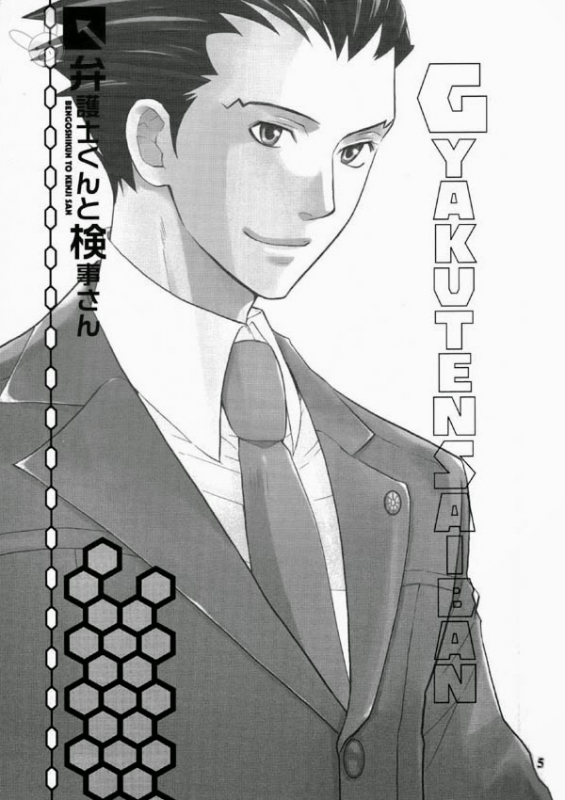 [NP, Kuchibirukara Sandanju (Hoda Karen, Etou Kira)] Bengoshi-kun to Kenji-san _03