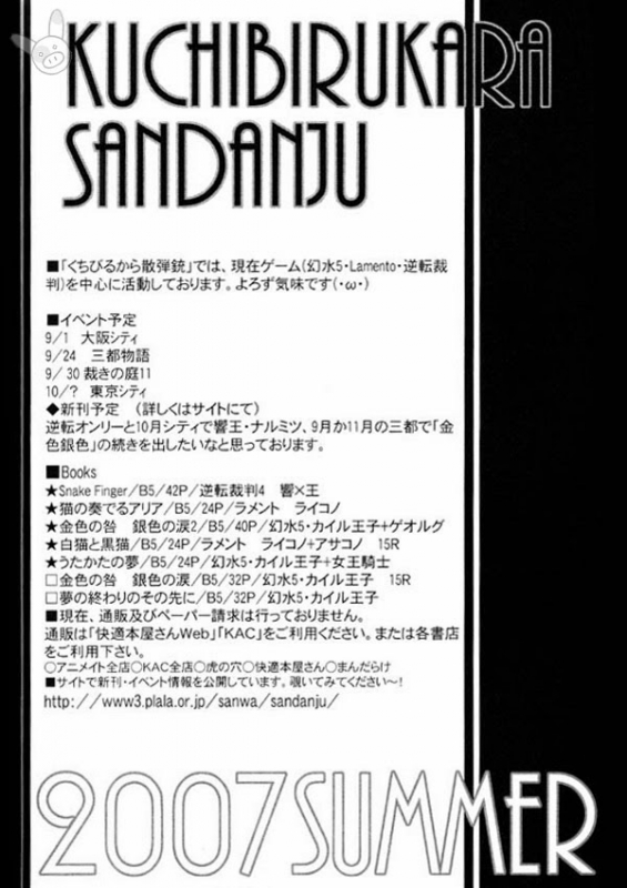 [NP, Kuchibirukara Sandanju (Hoda Karen, Etou Kira)] Bengoshi-kun to Kenji-san _24