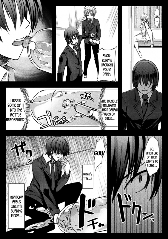 [Nachisuke] Gekokujou TRAP  Juniors Dominating Seniors TRAP (Chijoku Shioki Inrok_02