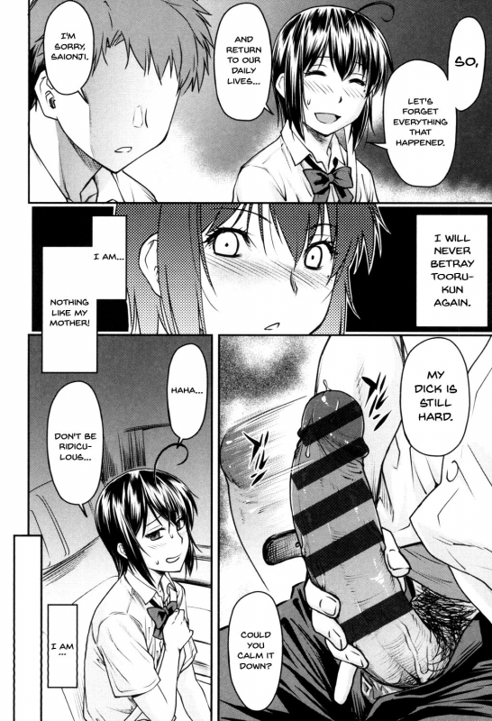 [Nagare Ippon] Kaname Date Jou [English] {Doujins.com} [Digital]_190