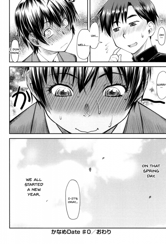 [Nagare Ippon] Kaname Date Jou [English] {Doujins.com} [Digital]_196