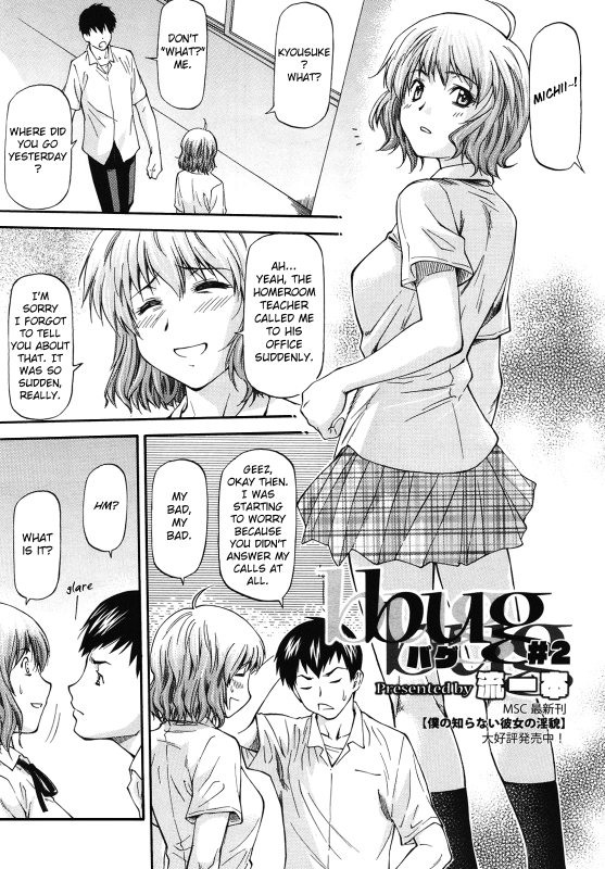 [Nagare Ippon] NTR Shoujo - NTR Girl [English] [LWB + VL Translation]_130