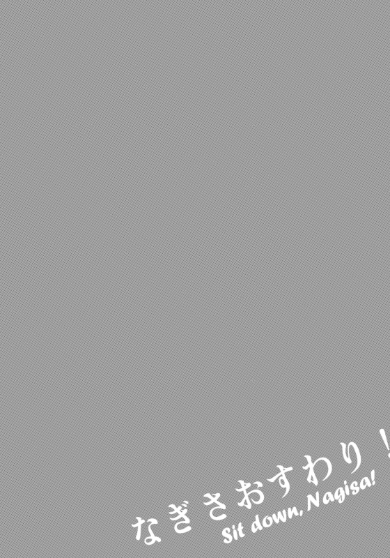 [Nagasemasu (Masumasu)] Nagisa Osuwari! (Neon Genesis Evangelion) [2013-05-05] [Englis_02