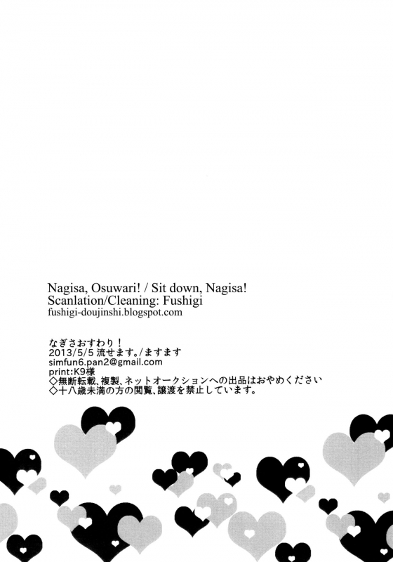 [Nagasemasu (Masumasu)] Nagisa Osuwari! (Neon Genesis Evangelion) [2013-05-05] [Englis_24