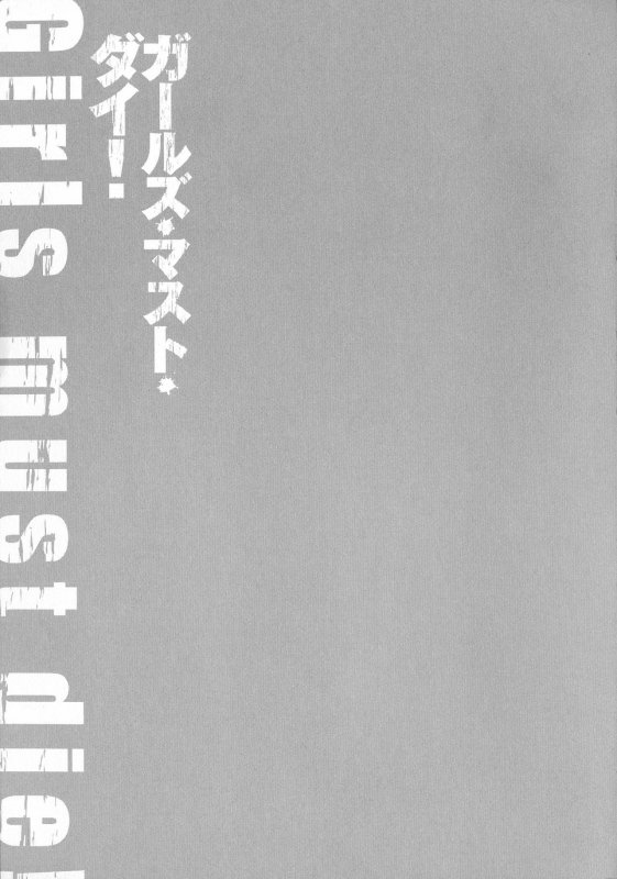 [Nagashima Chousuke] Girls Must Die! [English] {Lazarus H + Hennojin}_196