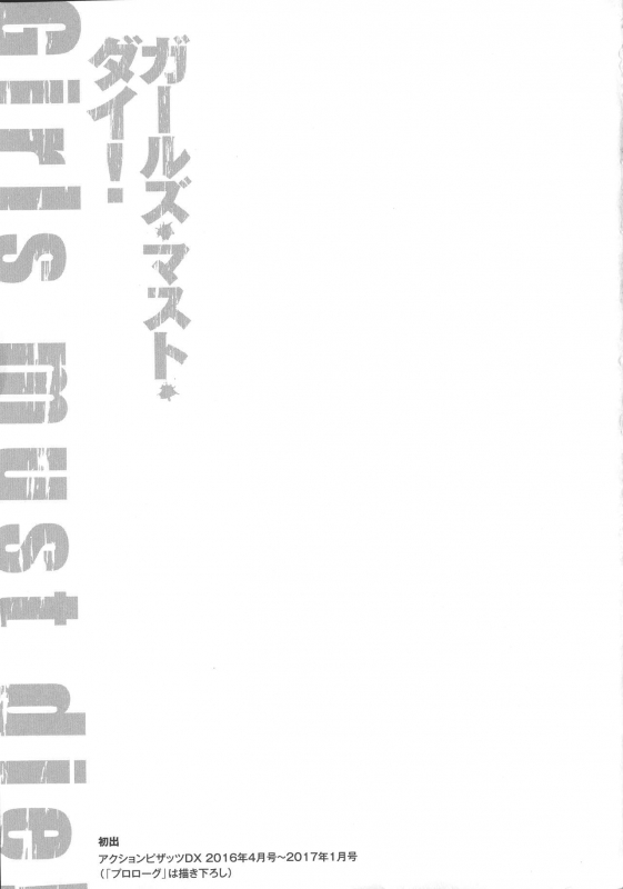 [Nagashima Chousuke] Girls Must Die! [English] {Lazarus H + Hennojin}_198