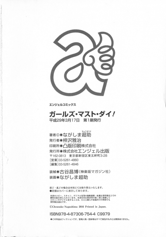 [Nagashima Chousuke] Girls Must Die! [English] {Lazarus H + Hennojin}_199