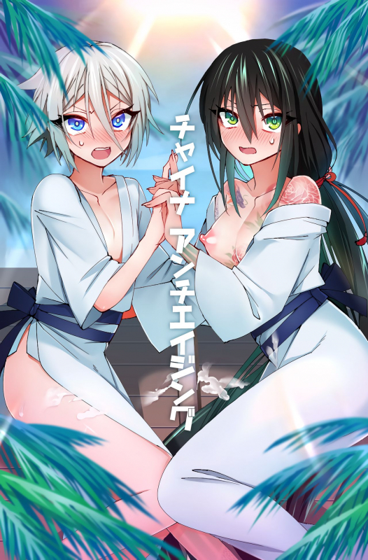 [Name] China Anti-Aging (FateGrand Order) [English] [mysteyrmeat3]_00