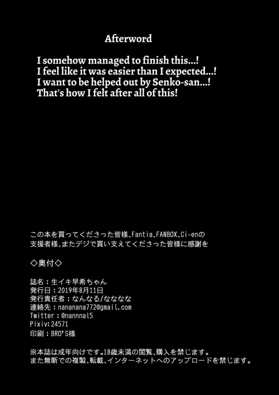 [Nananana (Nannal)] Namaiki Saki-chan [English] {Hennojin} [Digital]_21