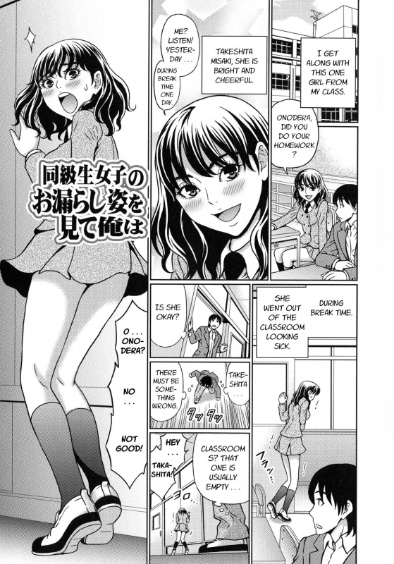 [Narusegawa Aoba] Suteki na Kanojo no Torokeru Jikan [English] [Digital]_07