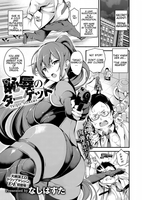 [Nasipasuta] Chijoku no Target (COMIC ExE 15) [English] {Hentaku!} [Digital]_00