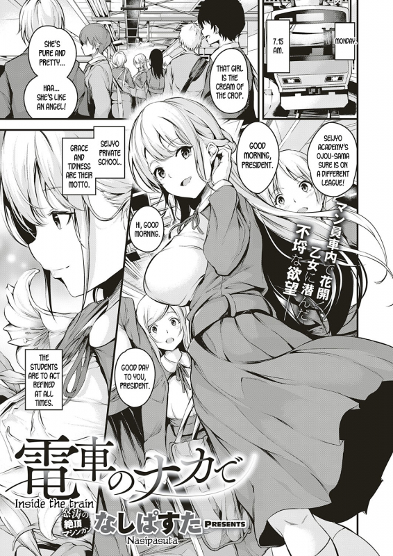 [Nasipasuta] Densha no Naka de  Inside the Train (COMIC ExE 18) [English] [desudesu] [Digital]_00