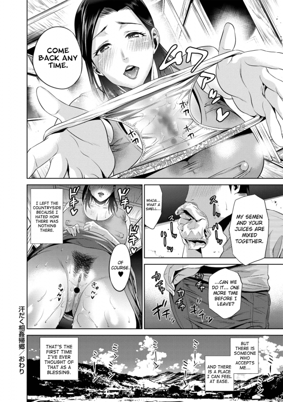 [Natsu no Oyatsu] Chibo Soukan [English] [biribiri] [Digital]_062