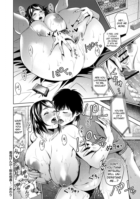 [Natsu no Oyatsu] Chibo Soukan [English] [biribiri] [Digital]_144