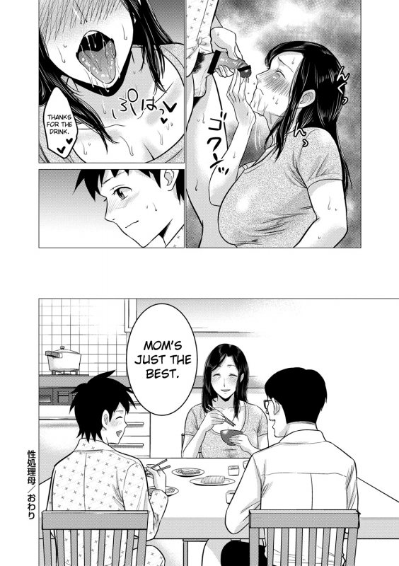 [Natsu no Oyatsu] Chibo Soukan [English] [biribiri] [Digital]_188