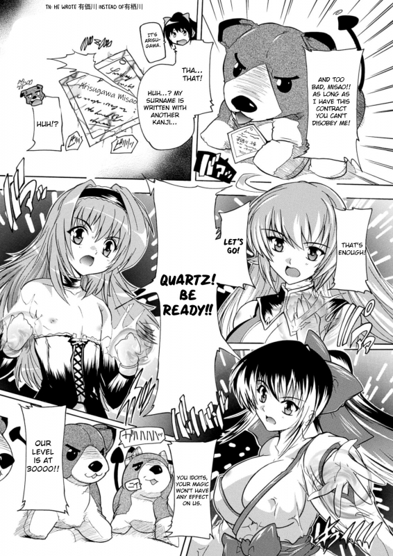 [Natsuka Q-ya] Mahou Shoujo Tai Quartz Saishuuwa (COMIC Unreal 2013-_18