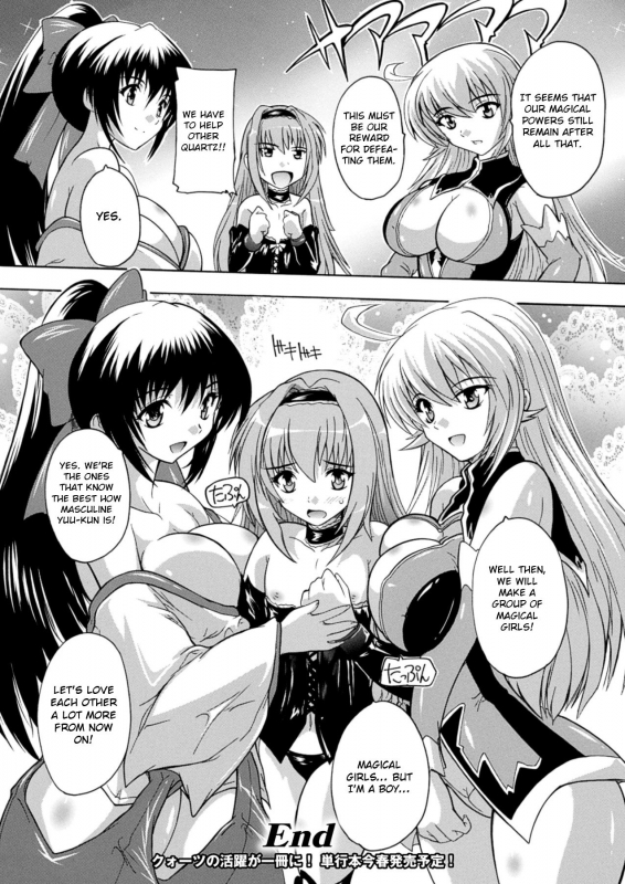 [Natsuka Q-ya] Mahou Shoujo Tai Quartz Saishuuwa (COMIC Unreal 2013-_20
