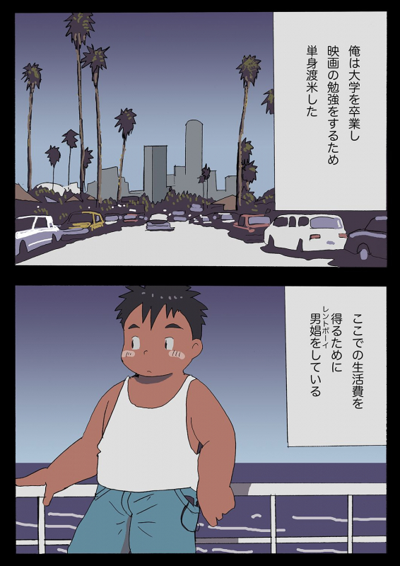 [Nattou Neko] DIVE!_06