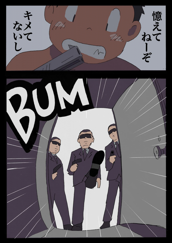 [Nattou Neko] DIVE!_12