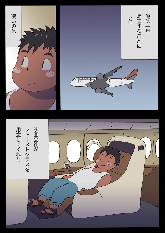 [Nattou Neko] DIVE!_20