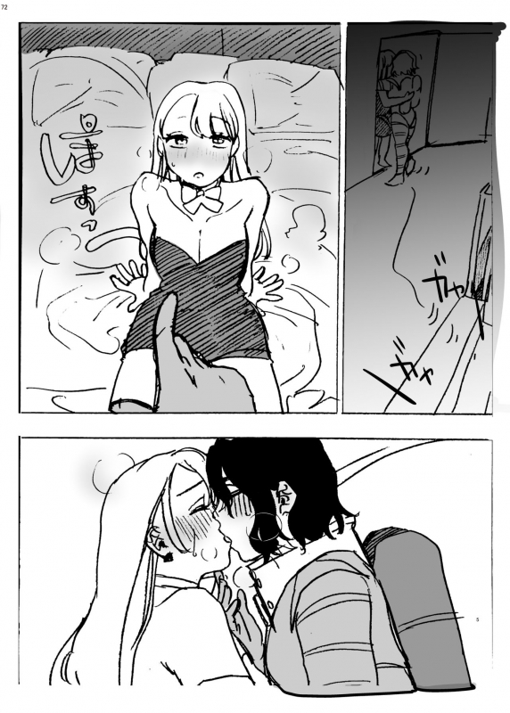 [Nefradel S.P.A. (Various)] Jintai Shukushou Goudoushi  Body Shrink Joint Comic [Engl_70
