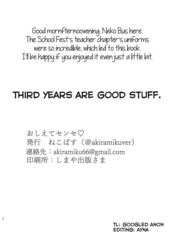 [Neko Bus Unsou (Neko Bus)] Oshiete Sense  Let Us Hear You, Sensei (Lo_20