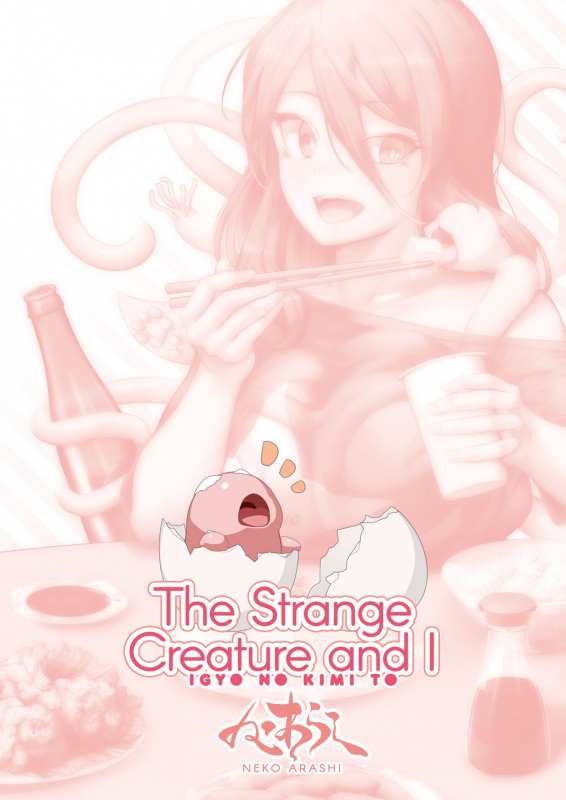 [Nekoarashi (Yana)] Igyo no Kimi to  The Strange Creature and I [English_47