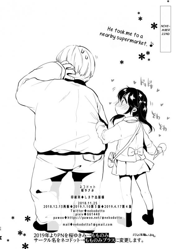 [Nekodotto (Sakura Yukimi)] Ayumi no Kyuujitsu wa Oji-chan to… [English] [DKKMD Translations_24