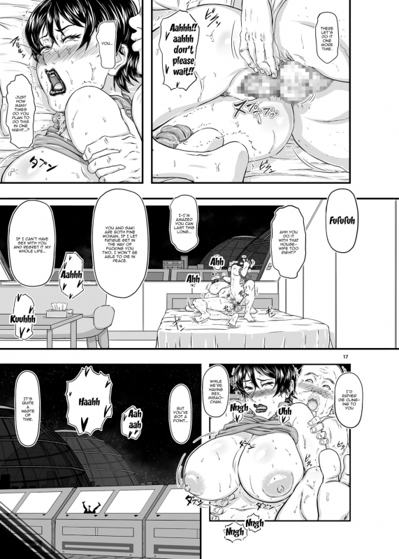 [New Bokiya (Takaryoo)] MARS EXPLORER 4 FFM [English] [Digital]_16