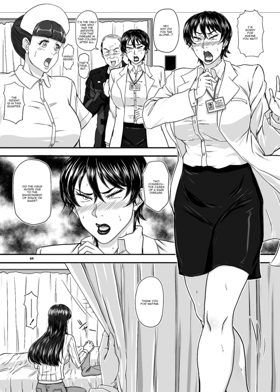 [New Bokiya (Takaryoo)] MARS EXPLORER 4 FFM [English] [Digital]_63