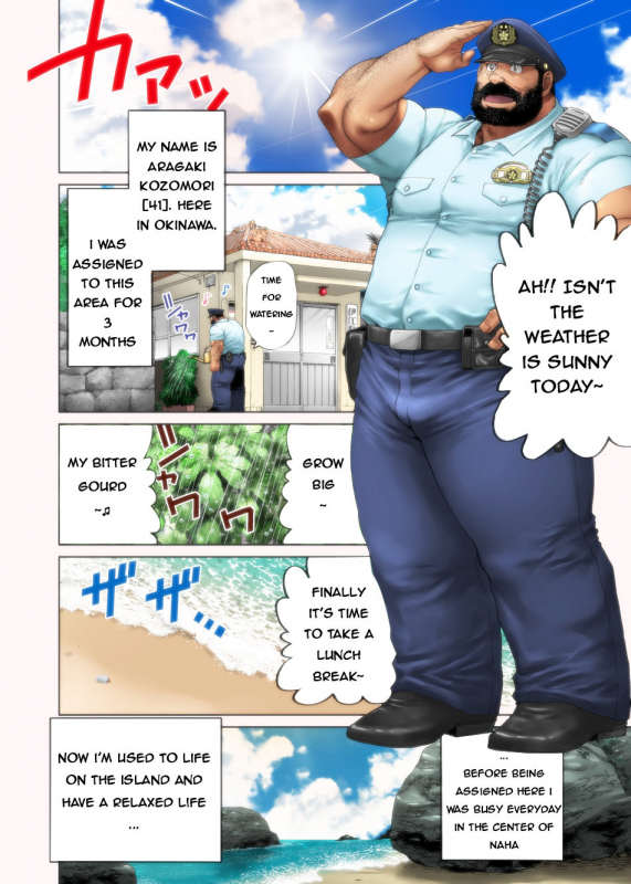 [Neyukidou (Takaku Nozomu)] Umi no Hotori no Omawari-san  The Seaside of Omawari-san [Engli_01