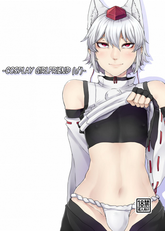 [Nicutoka Tabete Mitainaa... (nicutoka)] Cosplay Kanojo ♂ (Touhou Project) [Digital] [Englis_00