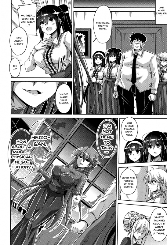 [Nikusoukyuu.] Hakoniwa ni Saku Mesu no Hana  women like flower_154